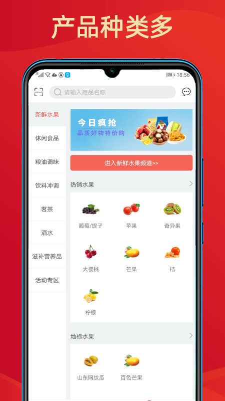 中食优购app