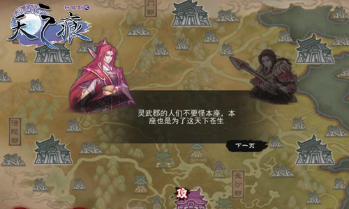 跨服开战!《轩辕剑之天之痕》公会战深度解析[多图]