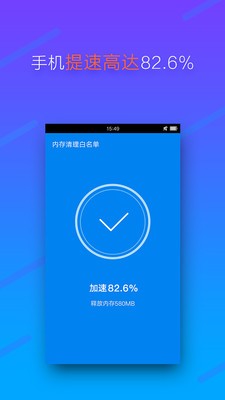 内存清理专家