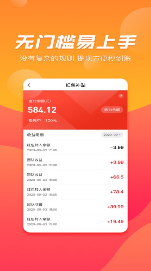 趣拼优惠软件app官方版下载