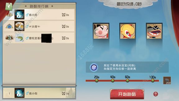 闹闹天宫跑酷玩法怎么玩？跑酷玩法高分攻略汇总[多图]