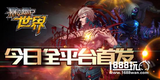 策略型横版动作手游《暴击僵尸世界》今日首发开启[多图]