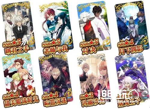 《FGO》迦勒底男性推荐召唤活动正式开始[多图]