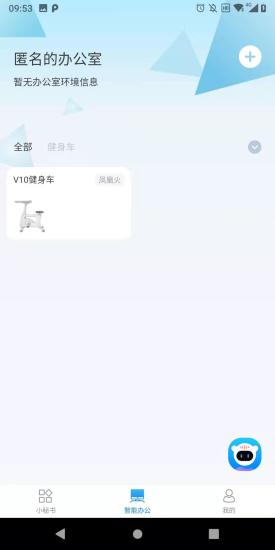 乐歌小秘书app