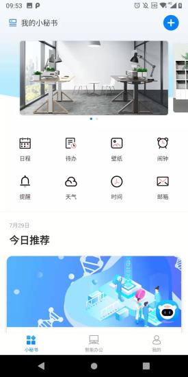 乐歌小秘书app