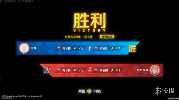 《一拳超人正义执行》武道大会怎么玩 武道大会玩法规则