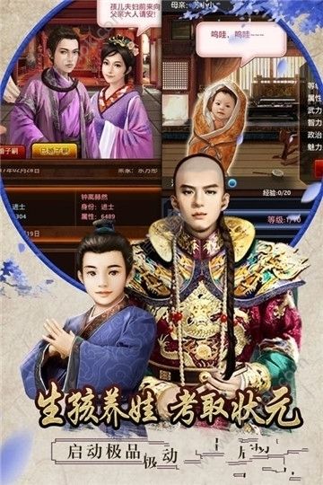 一品官老爷最新版