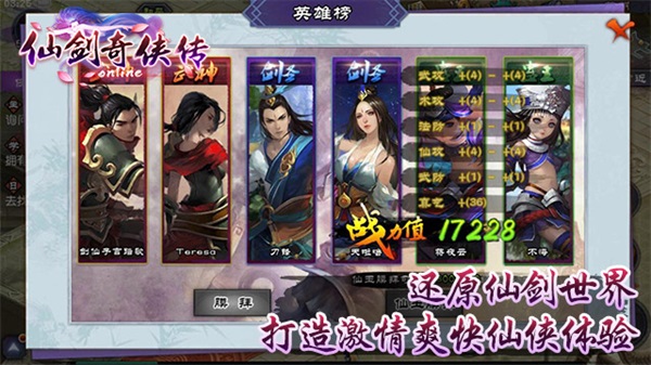 《仙剑奇侠传Online》11月1日内测开启[多图]