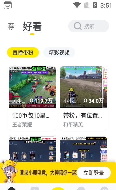 小鹿电竞app