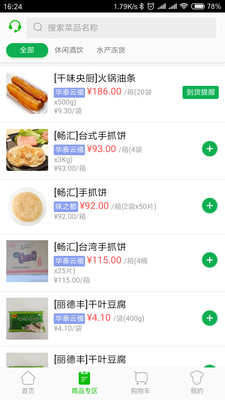 @(currentSoft.name)图@(i + 1)