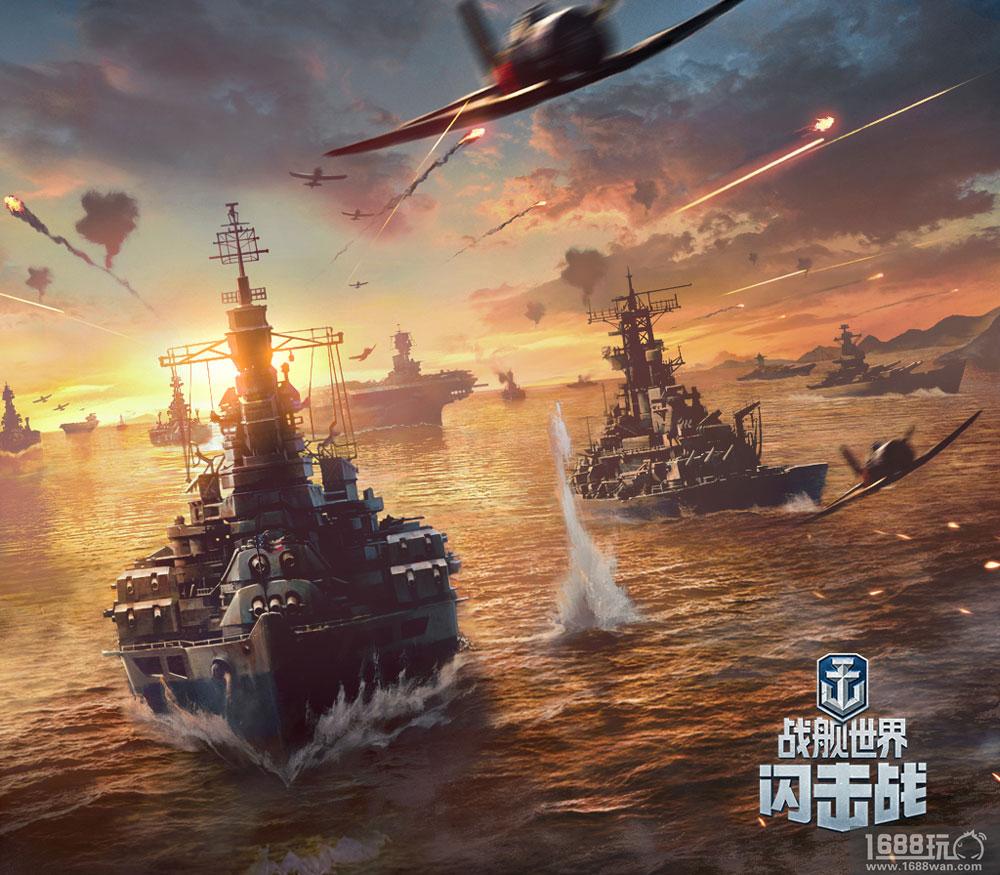 战舰手游强势来袭！《战舰世界闪击战》首测预约火爆开启！[多图]