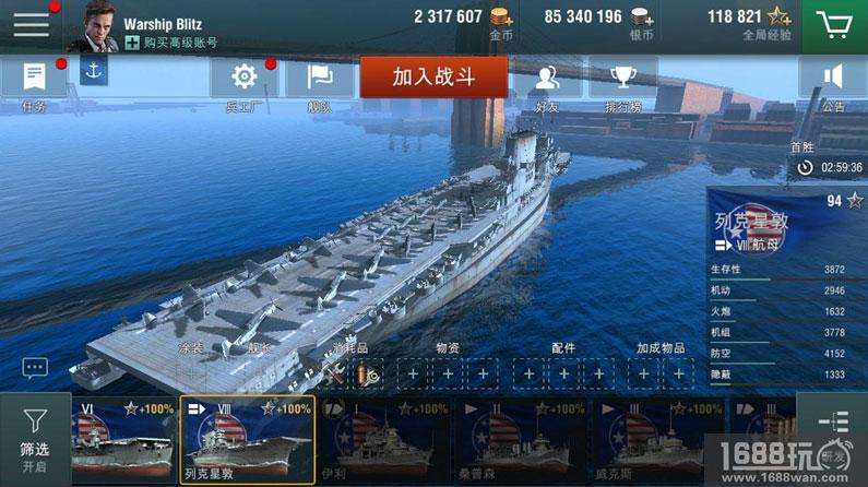 战舰手游强势来袭！《战舰世界闪击战》首测预约火爆开启！[多图]