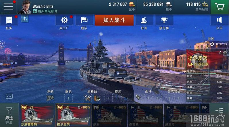 战舰手游强势来袭！《战舰世界闪击战》首测预约火爆开启！[多图]