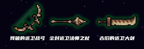 元气骑士古代武器残页怎么获得？近卫系列武器获取方法[多图]