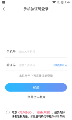 爆鸡盒子APP手机版