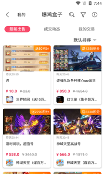 爆鸡盒子APP手机版