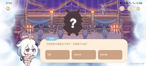 原神它的轮廓大概是这个样子是什么？7.25海上绮梦录轮廓大概是这个样子它究竟是什么呢答案[多图]
