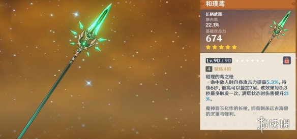《原神》赛诺武器推荐 赛诺带什么武器
