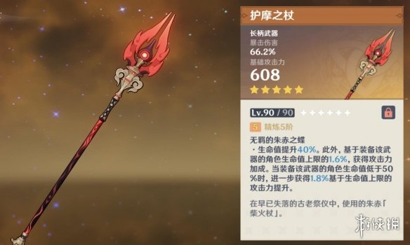 《原神》赛诺武器推荐 赛诺带什么武器