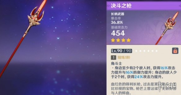 《原神》赛诺武器推荐 赛诺带什么武器
