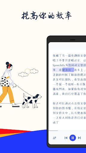 Speechify萤幕阅读器app