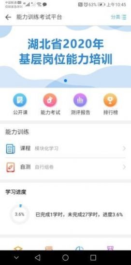 湖北医教app