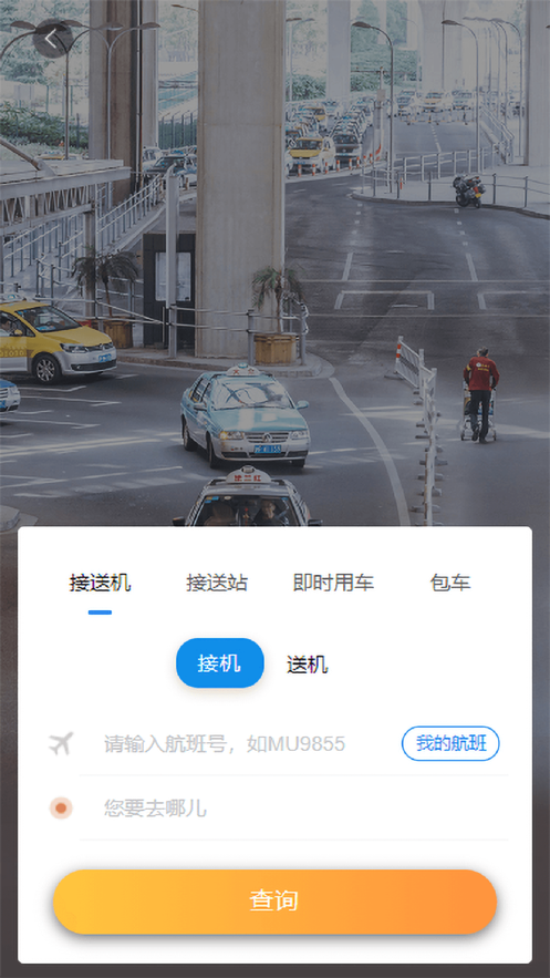 凯航商旅