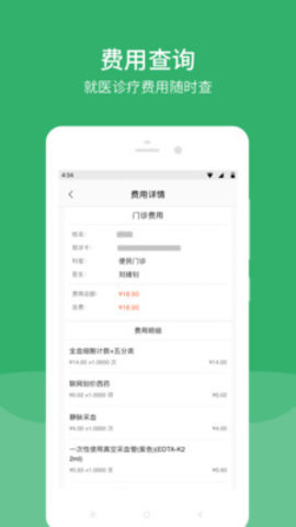 毓璜顶医院app