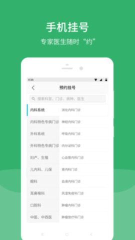 毓璜顶医院app