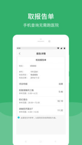 毓璜顶医院app