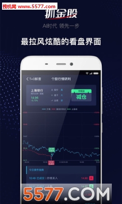 抓金股安卓版