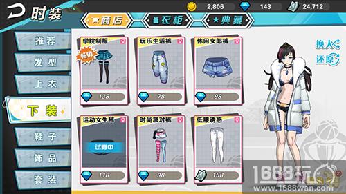 鼓舞妙转 《天天篮球》新PG球员今日登场[多图]