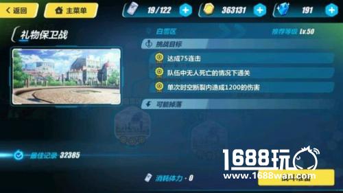 崩坏3礼物保卫战怎么打 礼物保卫战高分攻略[多图]