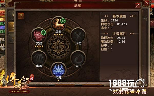 柳岩带你解密灵兽《传奇世界手游》骑战玩法进阶[多图]