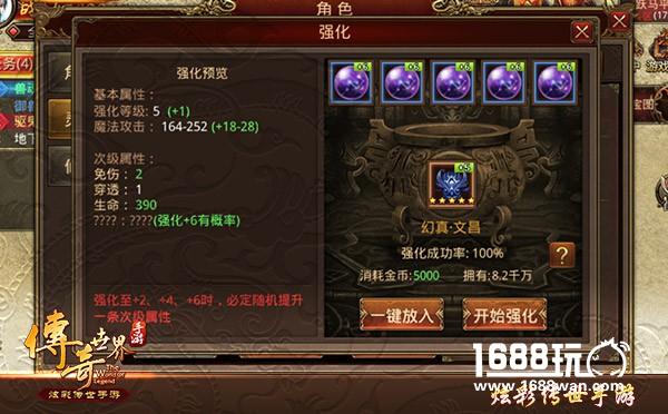 柳岩带你解密灵兽《传奇世界手游》骑战玩法进阶[多图]