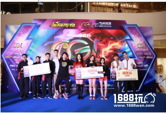 360°燃爆现场！飞凡杯2017CGL广东省决赛顺利闭幕[多图]