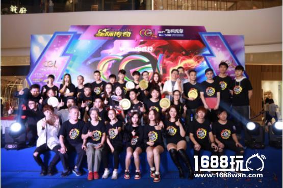 360°燃爆现场！飞凡杯2017CGL广东省决赛顺利闭幕[多图]