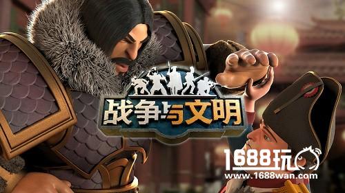 火焰喷射部队登场 《战争与文明》福利活动开启[多图]