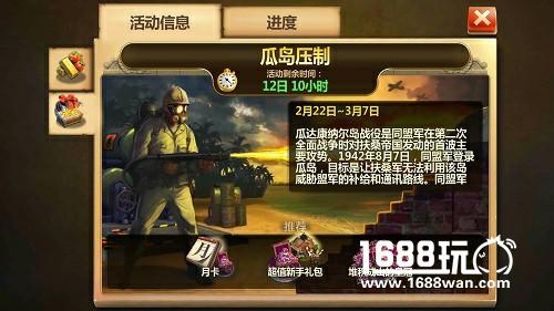 火焰喷射部队登场 《战争与文明》福利活动开启[多图]