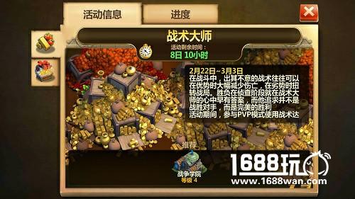 火焰喷射部队登场 《战争与文明》福利活动开启[多图]