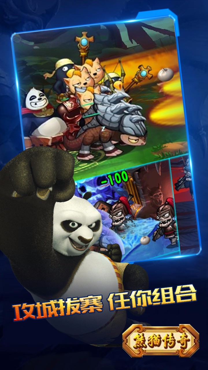 熊猫传奇手游官方版下载