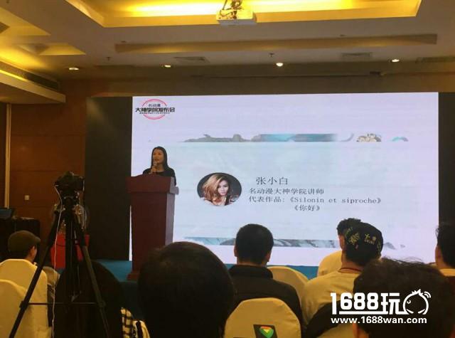 名动漫大神学院正式成立！---打造国内革新性的CG教学平台[多图]