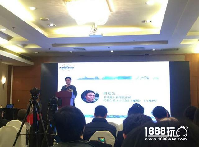 名动漫大神学院正式成立！---打造国内革新性的CG教学平台[多图]