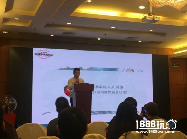 名动漫大神学院正式成立！---打造国内革新性的CG教学平台[多图]