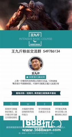 名动漫大神学院正式成立！---打造国内革新性的CG教学平台[多图]