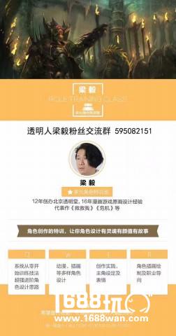名动漫大神学院正式成立！---打造国内革新性的CG教学平台[多图]