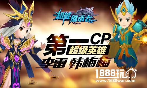 界王归来《超能继承者》新资料片今日上线[多图]