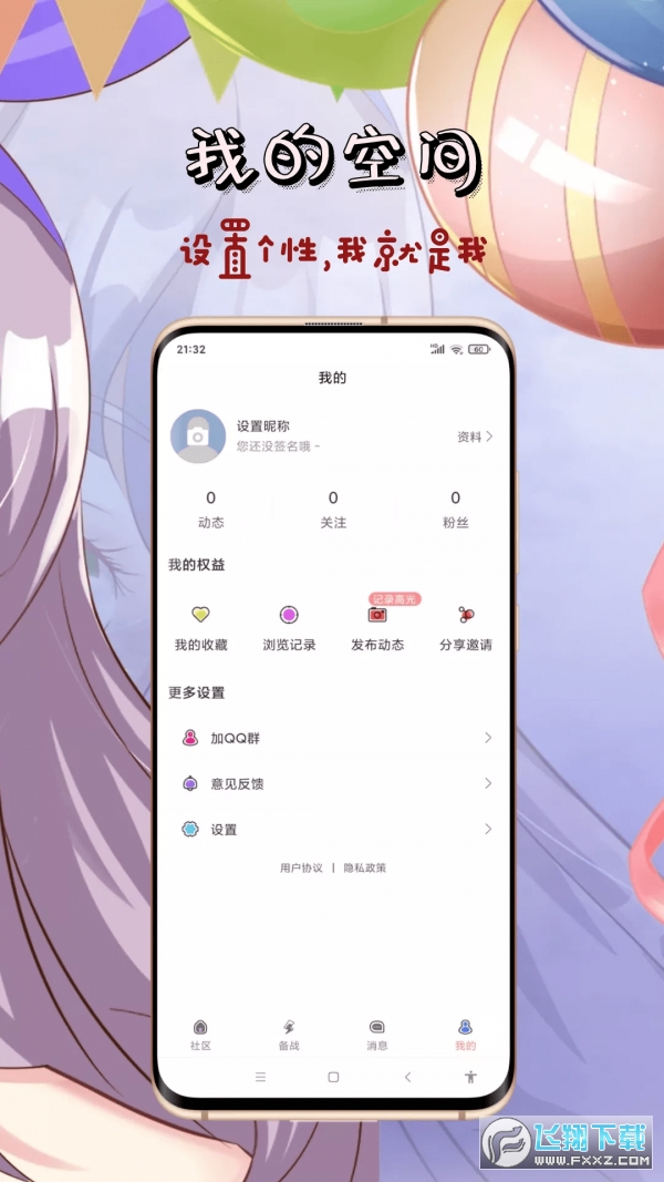 英雄福利社最新app