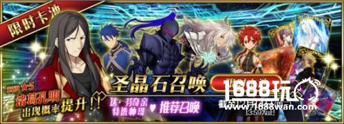 《Fate/Grand Order》达芬奇特选帅哥卡池开启，诸葛孔明限时概率UP！[多图]