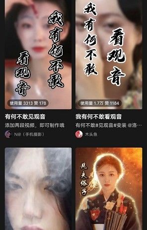 有何不敢看观音什么意思？抖音有何不敢看观音怎么拍[多图]